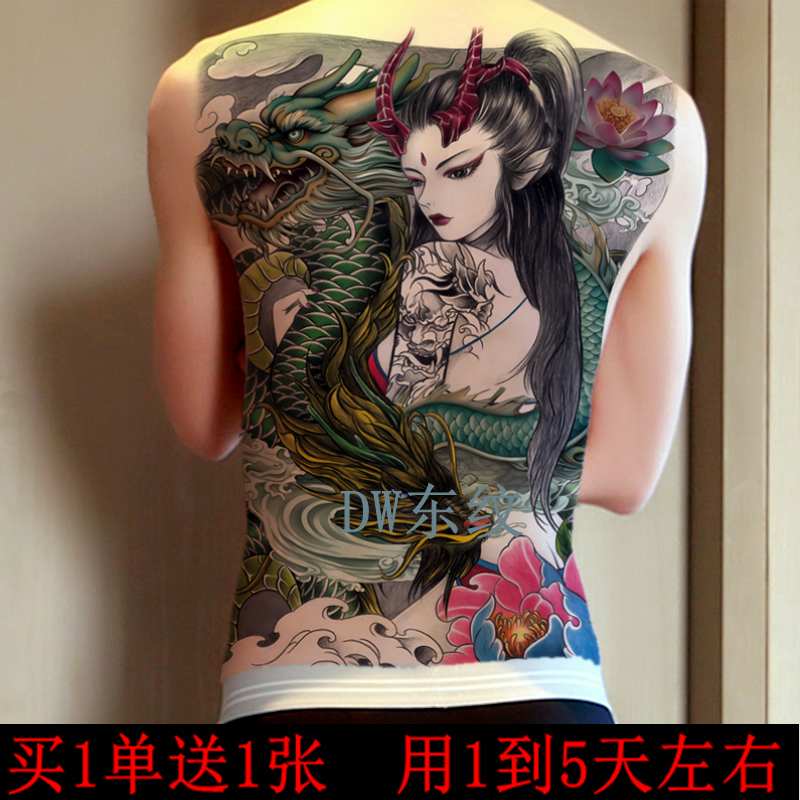 满背后背纹身贴艺妓龙妓满背