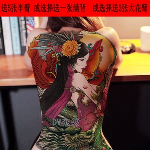满背艺妓龙般诺美女纹身贴防水