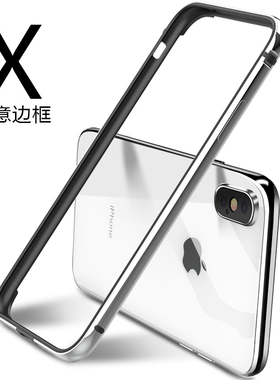 iPhoneXS Max手机壳金属边框散热超薄16Pro硅胶IP17Air适用苹果Xs个性15单边框款苹果14Promax超薄iPhone13P