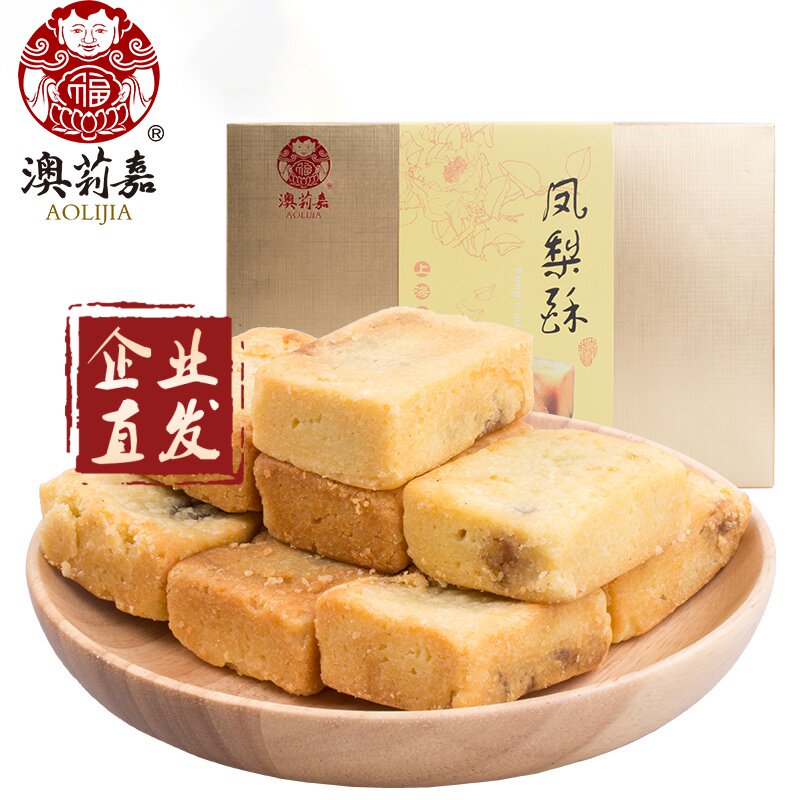 上海特产休闲零食澳莉嘉凤梨酥礼盒装特色传统糕点心新鲜食品360g