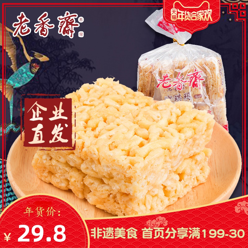 上海特产老香斋原味沙琪玛软500g糕点心休闲零食手-沙琪玛(裕海食品专营店仅售29.8元)