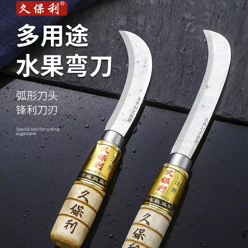 久保利专业水果刀不锈钢香蕉刀图片