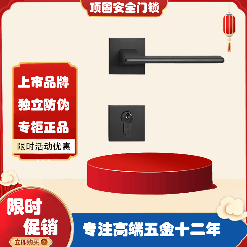 顶固分体美式黑色室内门锁