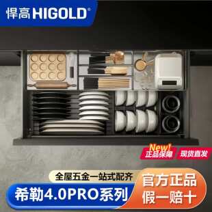 悍高希勒4.0Pro全抽中抽碗碟篮下沉式隐形拉手厨房拉篮阻尼托底轨