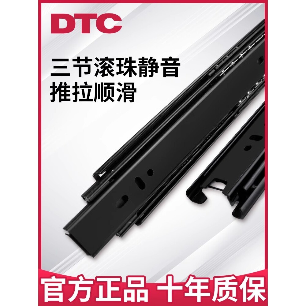 东泰抽屉滑轨dtc衣柜三节滚珠滑轨阻尼橱柜轨道静音家具五金导轨