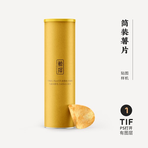 J336高端品牌logo提案筒装薯片VI样机模板psd智能贴图mockup