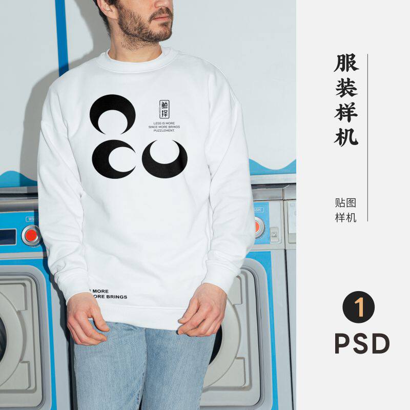J2313室内男性圆领长袖t恤vi贴图卫衣素材服装Ps效果图可改色