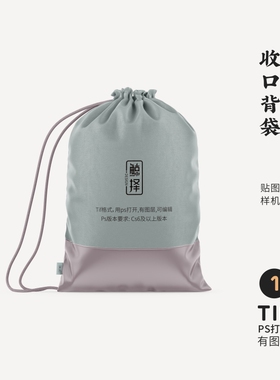 J587高端品牌logo提案收口背袋VI样机模板psd智能贴图mockup