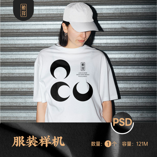 J2301潮牌T恤vi样机贴图短袖mockup文化衫服装ps效果图素材