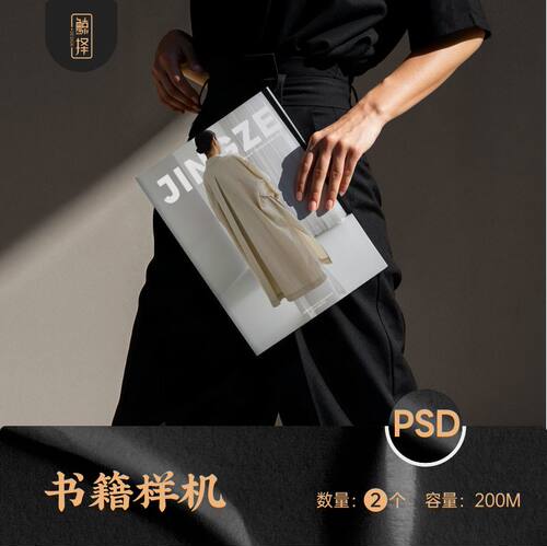 J2353手拿杂志书籍封面设计psd展示样机