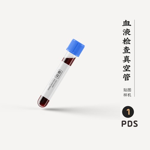J689高端品牌logo提案血液检查真空管VI样机模板psdp贴图mockup