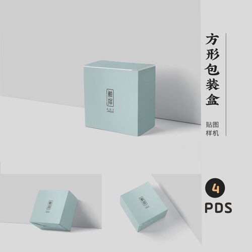 J704高端品牌logo提案方形包装盒VI样机模板psd智能贴图mockup