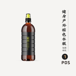 J743高端品牌logo提案健身户外棕色水瓶VI样机模板psd智能贴图
