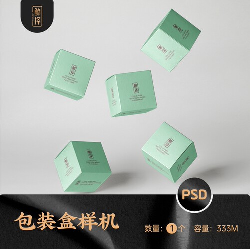 J2231漂浮方形包装盒样机咖啡茶叶vi贴图ps场景模板素材
