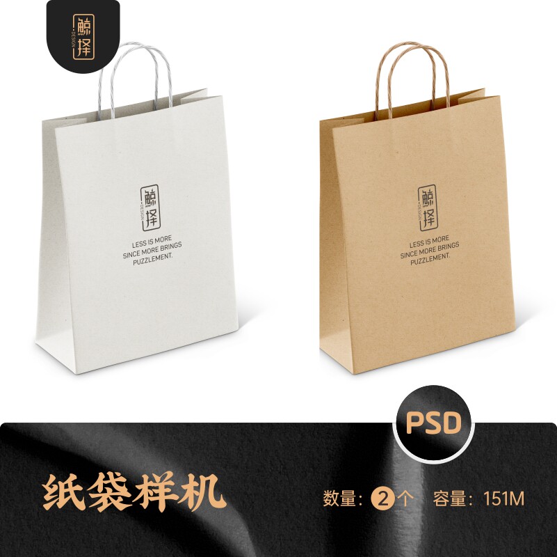 j2220手提袋纸袋vi样机文创服装打包袋贴图mockup模板可改色