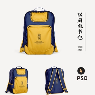 J1044高端品牌logo提案双肩包书包VI样机模板psd智能贴图mockup