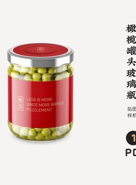 J715高端品牌logo提案橄榄罐头玻璃瓶VI样机模板psdp贴图mockup