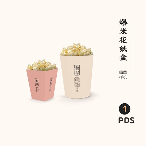 J753高端品牌logo提案爆米花纸盒VI样机模板psd智能贴图mockup