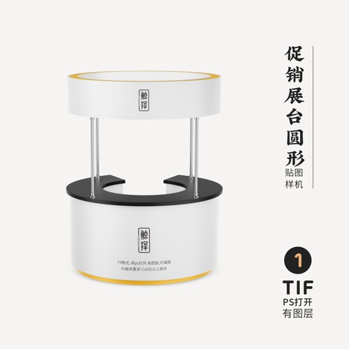 J546高端品牌logo提案圆形促销展台VI样机模板psd智能贴图mockup