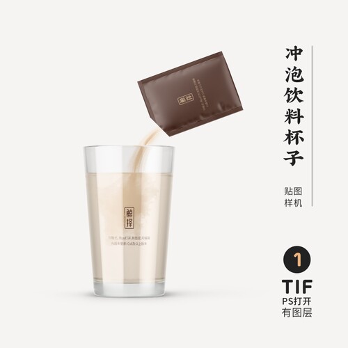J382端品牌logo提案冲泡饮料玻璃杯子VI样机模板psd智能贴图