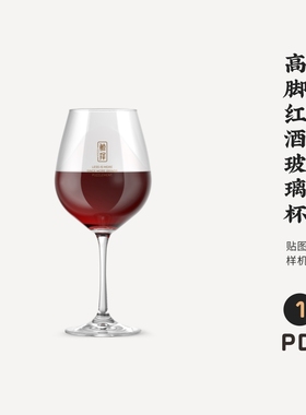 J716高端品牌logo提案高脚红酒玻璃杯VI样机模板psdp贴图mockup
