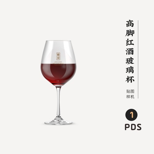 J716高端品牌logo提案高脚红酒玻璃杯VI样机模板psdp贴图mockup