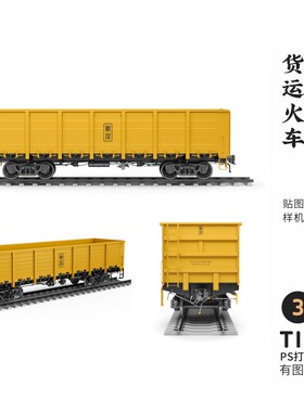 J182高端品牌logo提案货运火车箱VI样机模板psd智能贴图mockup