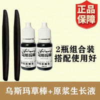 2 травяные палочки+2 бутылки сырой жидкости толще и расширены (хороший эффект)