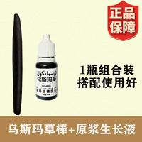 Бутылка из травяной палочки+сырая жидкость толще и удлиняется