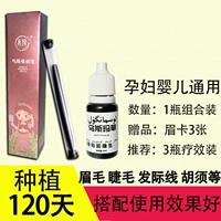 1 посадка посадки в течение 120 дней+1 бутылка оригинальной жидкости (рекомендуется курс обработки)