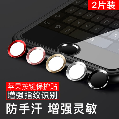 Iphone保护home键质量怎么样 Iphone保护home键口碑怎么样 小麦优选