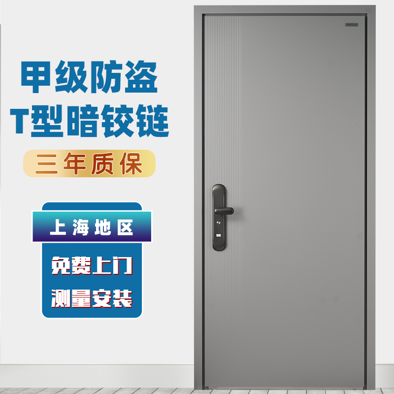 甲级防盗门安全门家用门一门到顶指纹锁进户门入户门钢质门C级锁