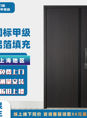 甲级防盗门家用安全门入户门进户门加高门楣C级锁芯蜂窝铝箔填充