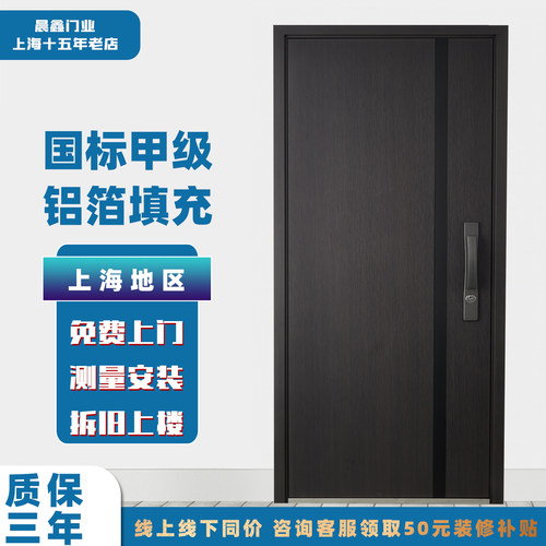 甲级防盗门安全门家用门加高门楣