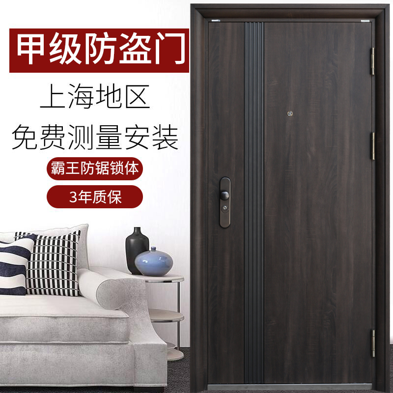 霸王锁体钢质甲级防盗门