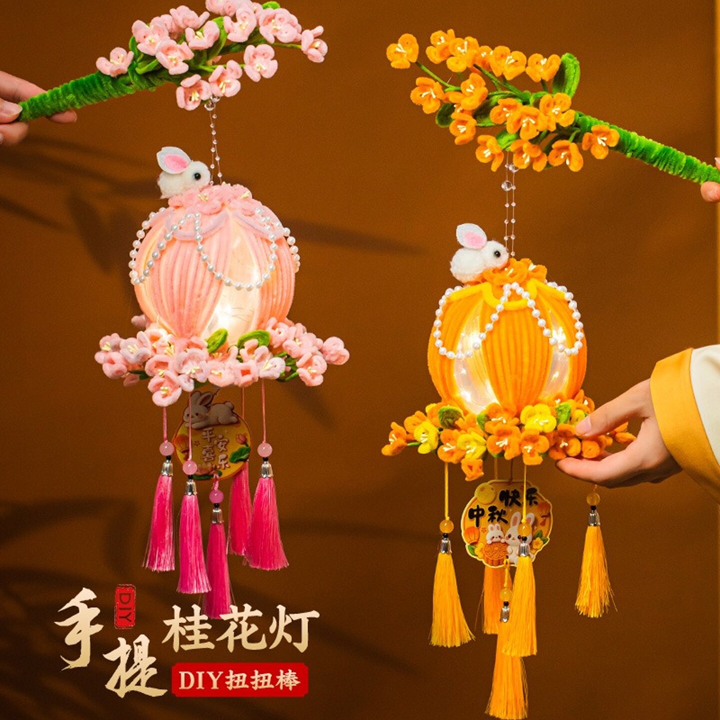 中秋儿童发光兔子花灯材料包