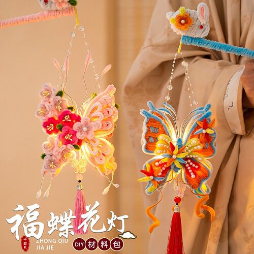 中秋儿童DIY发光宫灯材料包