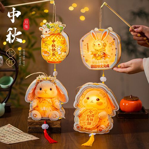中秋兔子发光木质花灯DIY包