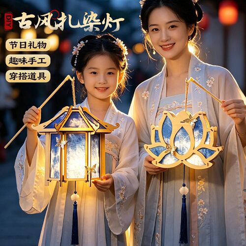 中秋古风发光宫灯DIY材料包