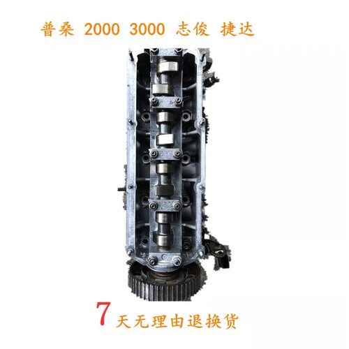 原装大众桑塔纳2000 3000 志俊 普桑 帕萨特 捷达缸盖 缸头总成