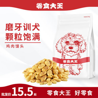 亚禾零食磨牙训犬零食饼干