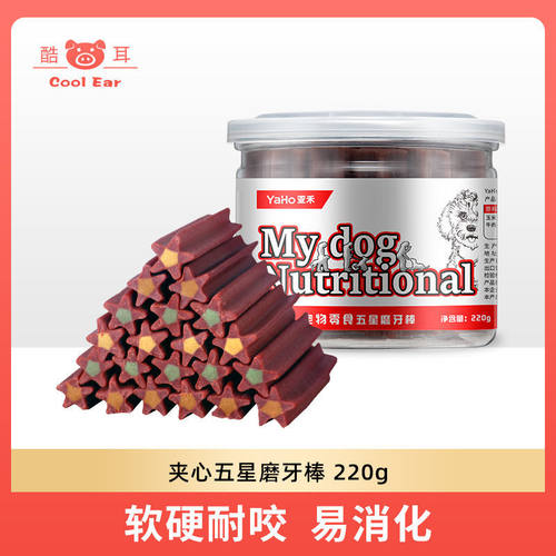 洁齿骨耐咬磨牙棒通用洁齿亚禾