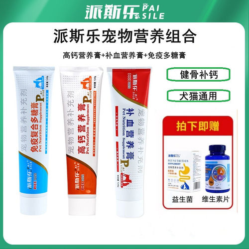 营养补充剂加强犬猫通用