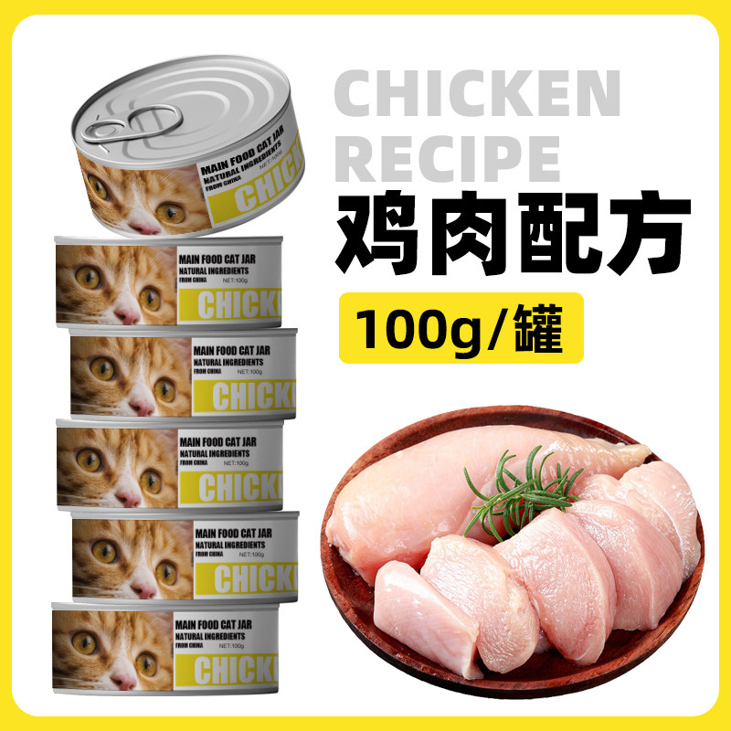 猫二爷猫咪主食罐鸡肉味猫罐头营养补水成猫幼猫全价猫咪湿粮,宠物/宠物食品及用品,猫全价湿粮/主食罐,淘宝优惠券,粉丝福利购,淘宝优惠卷