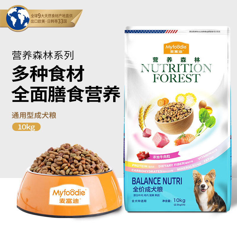 麦富迪狗粮通用型营养森林幼犬