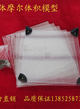 J3130 气体摩尔体积模型 中学 化学 实验器材 教学仪器