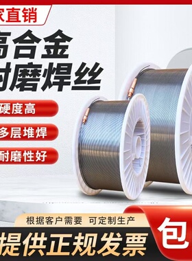 YD998碳化钨超耐磨药芯焊丝YD212 YD256高硬度ZD310YD701TN65 ZD5