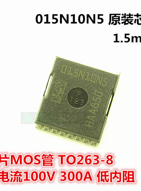 大电流场效应管 IPT015N10N5 015N10N5 IPT020N10N3 贴片/低内阻