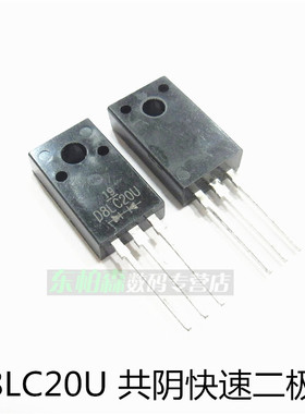 D8LC20U TO220F D8LC20UR快速二极管 共阴和共阳 现货