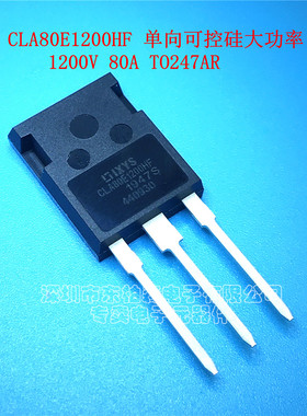 进口原装 CLA80E1200HF 单向大功率可控硅/晶闸管1200V80ATO247AR